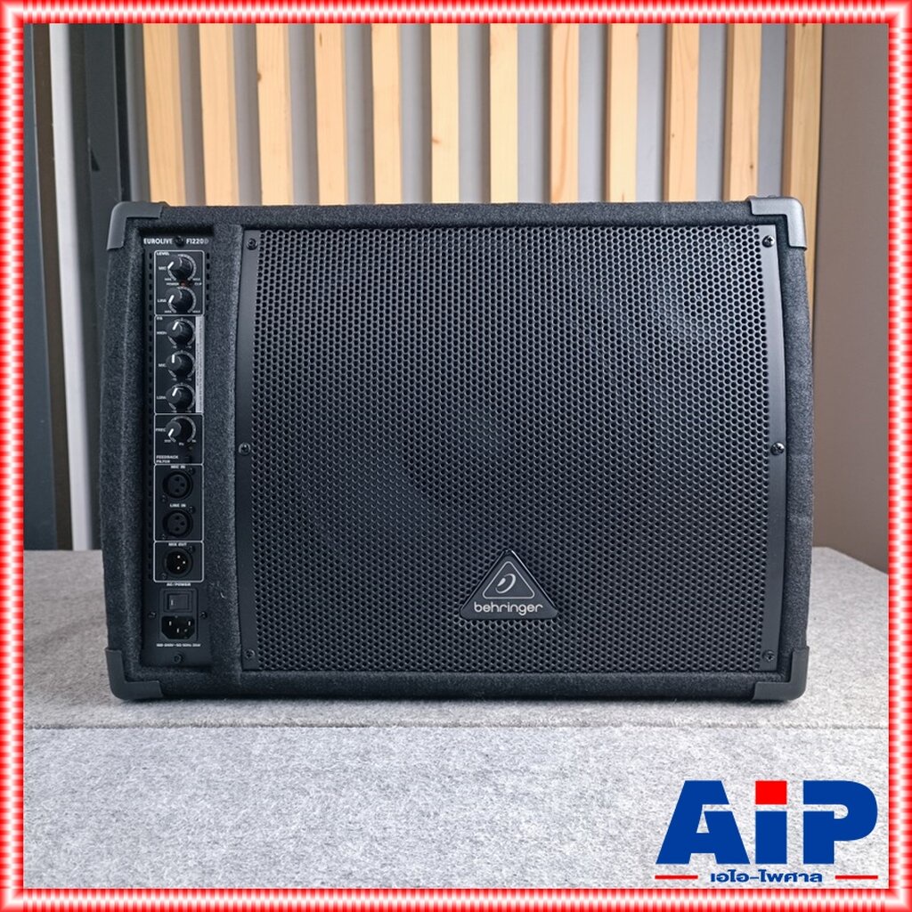 BEHRINGER F-1220D ตู้ลำโพงมอนิเตอร์ พร้อมขยายเสียง 250 วัตต์ 2 ทาง 12 นิ้ว คลาส D F 1220 D F1220D เอ