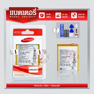 รับประกัน 6 เดือน - Battery Huawei GR5 2017 3270mAh - แบตเตอรี่ หัวเหว่ย พร้อมอุปกรณ์ ไขควง สำหรับเปลี่ยน (HB386483ECW+)