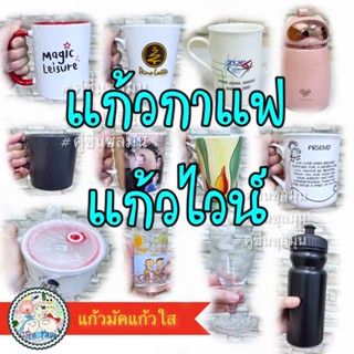 [New]⁉️ sale🔥Brandแท้ แก้วมัคอิเกีย แก้วกาแฟมีหู แก้วน้ำ ของพรีเมี่ยม หายาก ของที่ระลึก ของขวัญ