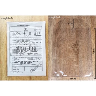 ซองเก็บเอกสารใบเกิด ซองสูติบัตร ซองทะเบียนสมรส พีวีซีใส กันน้ำ ป้องกันสกปรก