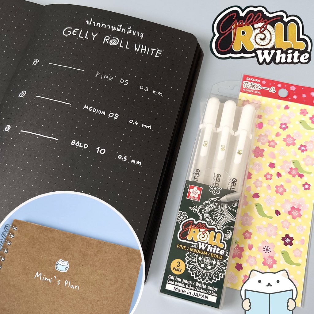 ปากกาสีขาว Sakura Gelly Roll White ⭐️ ปากกาเจล เขียนกระดาษสีดำ เขียนกระดาษคราฟท์ Gel Ink Pen mimisplan