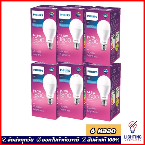 6หลอด🔥Philips หลอดไฟฟิลิปส์ 14.5วัตต์ LED Bulb 14.5w Daylight แสงขาว Warmwhite แสงเหลือง