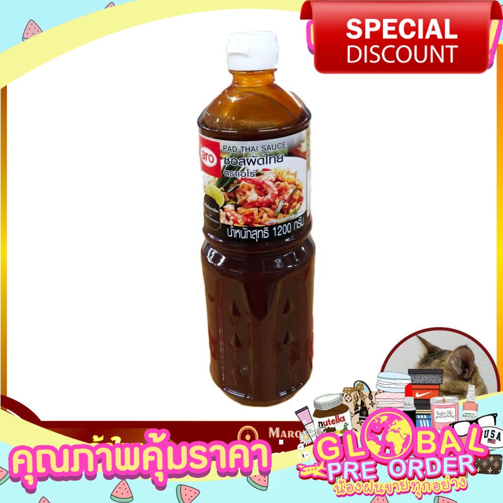 แนะนำซอสผัดไทย 1200 กรัม PAD THAI SAUCE aro เอโร่ ซอสผัดไท ซอสสำเร็จ