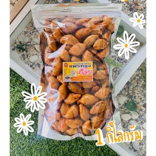 ขนมปั้นสิบไส้ปลา แพรทอง รสชาติอร่อยโดนใจ