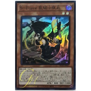 [BLVO-JP011] Security Force Rappa Chiyomaru (Super Rare)