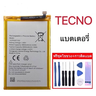 Battery Tecno  pop4/spark 6 air/pop 5 แบต+กาวติดแบตแท้+ชุดเครื่องมือซ่อม