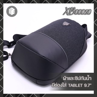 [พร้อมส่ง❗️] กระเป๋าคาดอกใส่ Tablet ARCTIC HUNTER รุ่น XB00050 (กันน้ำ + Tablet 9.7 นิ้ว)