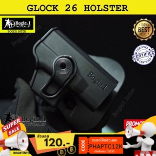 GLock 26 Polymer Holster Bogie1 ซองโพลิเมอร์ ซองพกสั้น GLock 26