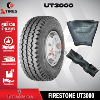 ยางรถบรรทุกเรเดียล 10.00R20 รุ่น UT3000 ครบชุด (ยางนอก+ยางใน+ยางรอง) ยี่ห้อ FIRESTONE