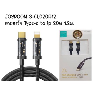 JOYROOM S-CL020A12 สายชาร์จ Type-c to ip PD 20w 1.2m.