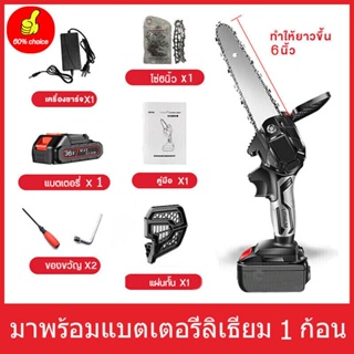 6 นิ้ว เลื่อยยนต์ เลื่อยไฟฟ้าไร้สาย1200w เลื่อยโซ่ไฟฟ้า เลื่อยไฟฟ้าแบต ​เลื่อยยนต์ตัดไม้ เลื่อยไฟฟ้า เครื่องมือช่างไม้