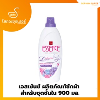 เอสเซ้นซ์ ผลิตภัณฑ์ซักผ้า  สำหรับชุดชั้นใน 900 มล.