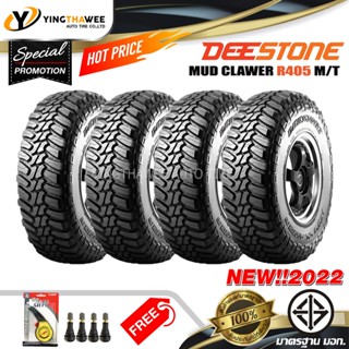 DEESTONE 31x10.5R15 ยางรถยนต์ รุ่น M/T R405 4 เส้น (ปี2022) แถมเกจเหลือง 1 ตัว + จุ๊บยาง 4ตัว (ยางขอบ15)