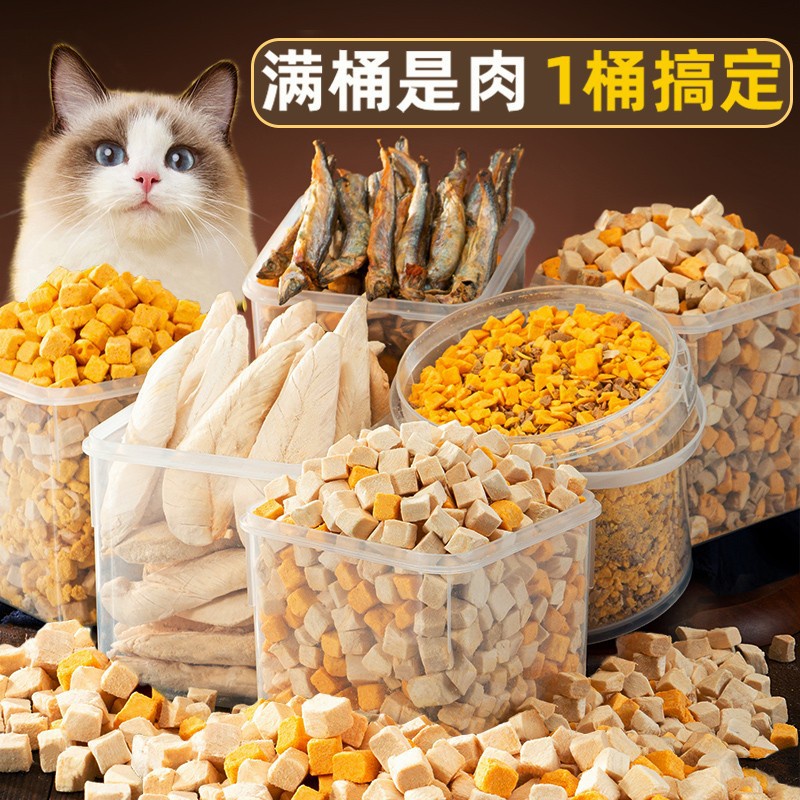 Meoof Frozen Food Cat Dog Snacks Chicken Egg Yolk Mix 猫狗 Flavour Puppy Chicken Chicken Chicken Chick