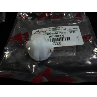 (ราคาต่อตัว) บู๊ชปัดน้ำฝน บูชปัดน้ำฝน TFR,NPR ทีเอฟอาร์ เอ็น…