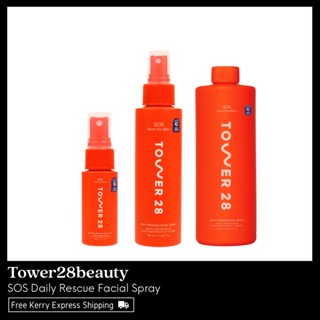 TOWER28 SOS Daily Rescue Facial Spray พร้อมส่ง &amp; เเท้ 100%