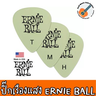 ของแท้ 100% MADE IN USA สินค้าพร้อมส่ง 🎸ปิ๊กกีตาร์ แบบเรืองแสง ERNIE BALL