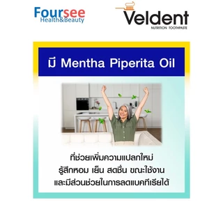 ครีมติดฟันปลอม Veldent Denture Adhesive Cream กลิ่นเปปเปอร์มิ้นต์ 60 กรัม