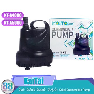 ปั๊มน้ำ ปั๊มไดโว่ ปั๊มแช่  Kaitai  Submersible Pump  KT-A4000 , KT-5000