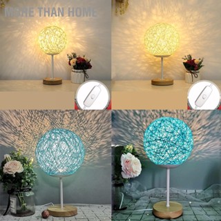 More Than Home โคมไฟตั้งโต๊ะ Led รูปลูกบอลหวาย ชาร์จ Usb สําหรับหอพัก ห้องนอน