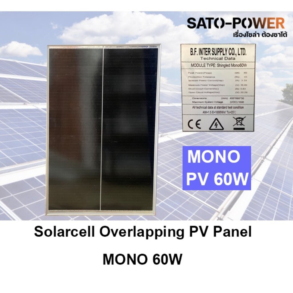 Solarcell Overlapping PV Panel แผงโซล่าเซลล์ MONO 60W แผงโซล่าร์เซลล์ โอเวอร์แลปปิ้ง พีวี พาเนล โมโน 60 วัตต์