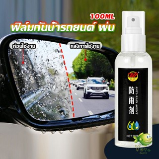 YOYO น้ำยาเคลือบกระจกกันน้ำ ผลิตภัณฑ์เคลือบกระจก Rainproof spray