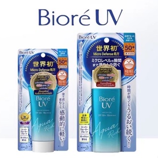 Biore UV Aqua Rich SPF50++PA++ ขนาด 50-90 กรัม ของแท้นำเข้าจากญี่ปุ่น 100% บิโอเ