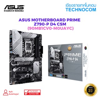 MAINBOARD (เมนบอร์ด) ASUS PRIME Z790-P D4-CSM (90MB1CV0-M0UAYC)