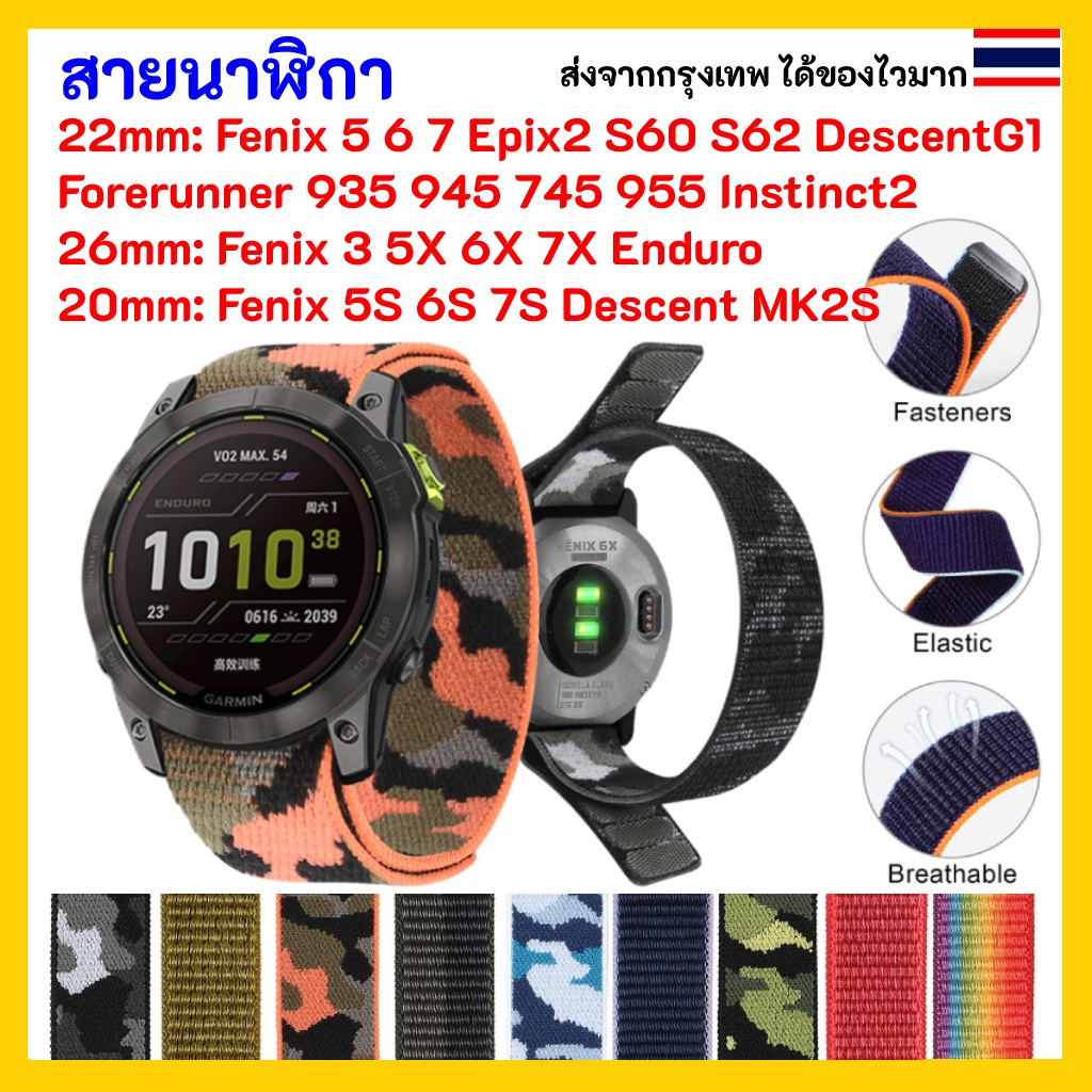 ??ส่งไวจากกรุงเทพ สายนาฬิกา Garmin Forerunner 935 945 965 955 745 Fenix 5 6 7 5X 6X 7X 5S 6S 7S Instinct S60 S62 Vertix