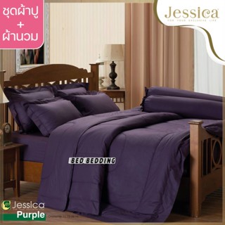 Jessica Purple ชุดผ้าปู พร้อมผ้านวม90x100นิ้ว จำนวน 6ชิ้น (สีพื้น)