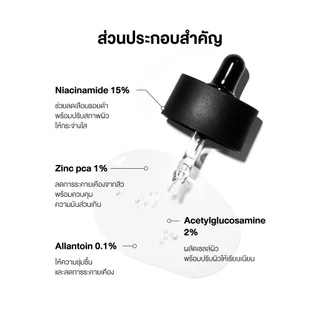 COSRX The Niacinamide 15 Serum 20ml เซรั่มไนอะซินาไมด์สูตรเข้มข้นที่ผสานส่วนผสมจัดการสิวอย่างลงตัว จากคอสอาร์เอ็กซ์