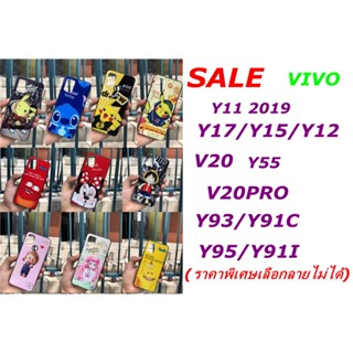 เคสกระจก(ราคาพิเศษเลือกลายไม่ได้)VIVO Y17/Y15/Y12/Y11 2019/V20/V20PRO/Y95/Y93/Y91C/Y55/Y53