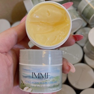 คอลลาเจนมาร์คครีม IMME Collagen Mask Cream