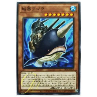 [DP26-JP026] Citadel Whale (Common)