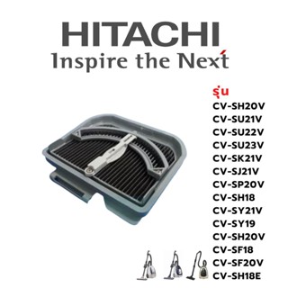 Hitachi ฟิลเตอร์ดูดฝุ่น เครื่องดูดฝุ่น รุ่นCV-SH20V