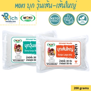 MOKI บุกเส้นใหญ่ / บุกวุ้นเส้น 200g  บุกเพื่อสุขภาพ (FK0205) Konjac Large Strip Keto Foods