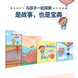 Teddy Bear Ernest 4 เล่ม หนังสือนิทานภาษาอังกฤษ สำหรับเด็ก