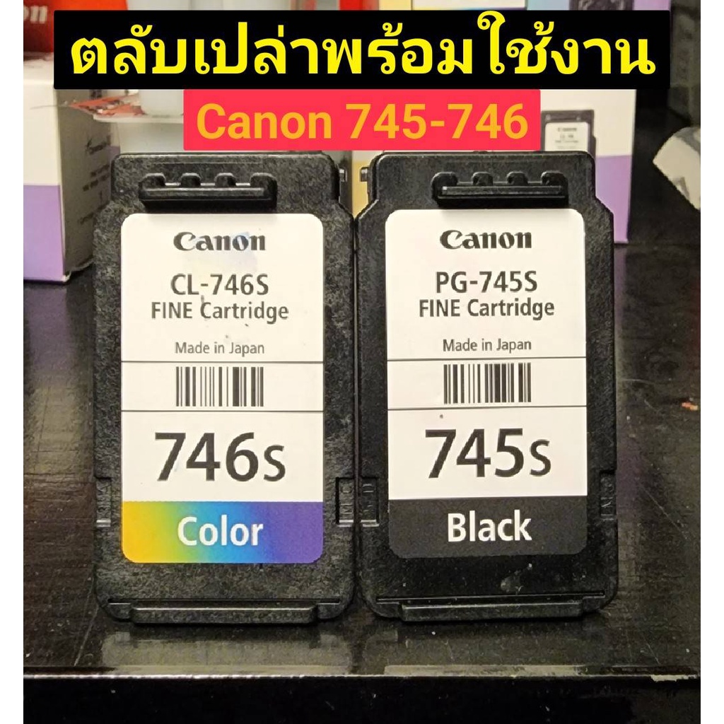 canon 745-746 ตลับหมึกเปล่า เจาะรูพร้อมเติมน้ำหมึกให้