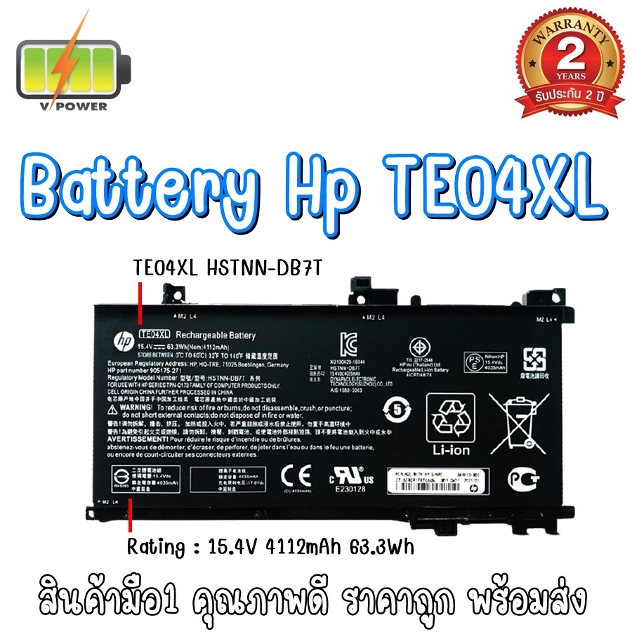 BATTERY HP TE04XL แท้ สำหรับ HP Omen 15-AX200, HP OMEN 15-ax040tx 15-ax201tx, 15-ax202tx, 15-ax002tx