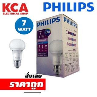 หลอดไฟ PHILIPS  LED Bulb 7W รุ่น Essential