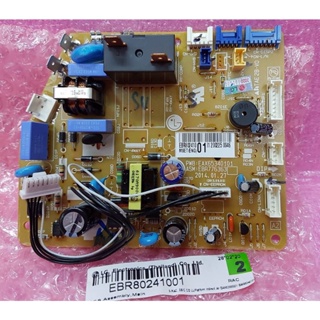 ใหม่ แท้ เบิกศูนย์ บอร์แอร์ อะไหล่แอร์ LG (PCB Assembly,Main) พาร์ท EBR80241001