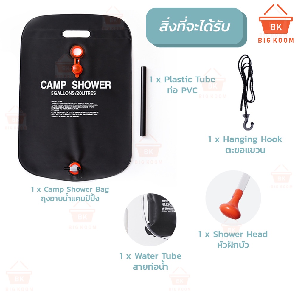 📍ราคาส่ง [ พร้อมส่งจากไทย ] ถุงอาบน้ำ ถุงอาบน้ำแคมป์ปิ้ง 20 ลิตร Camp Shower ถุงอาบน้ำแบบพกพา สะดวก ใช้ได้ทุกที่ - รูปที่ 2
