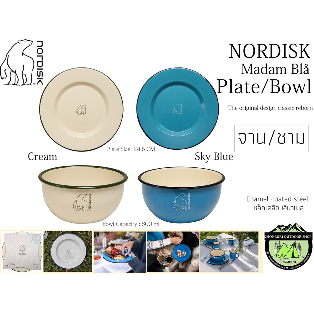 Nordisk Madam Bla Enamel Plate/Bowl#จาน/ชาม เหล็กเคลือบอีนาเมล #0