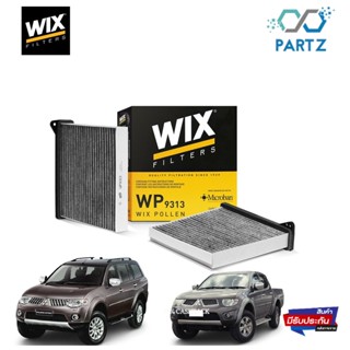 wix fillter ไส้กรองแอร์คาร์บอน Mitsubishi Triton Pajero มิซูบิชิ ไททัน ไตตั้น ปาเจโร่ ปี 2008-2014