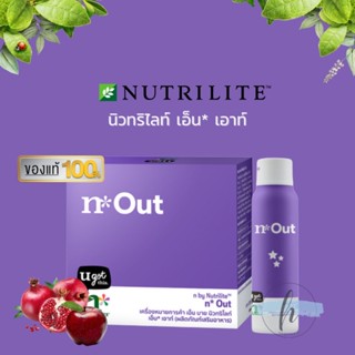 🔥ของแท้100%✨ช่วยให้หลับง่าย สมองได้พักผ่อน เอ็น บาย นิวทริไลท์ เอ็น* เอาท์ n by Nutrilite n* Out (บรรจุ 8ขวด) ✅️ฉลากไทย