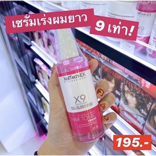 เซรั่มเร่งผมยาว ที่เห็นผล 9เท่า ภายใน 1 สัปดาห์ XeilTech-Ex Tonic Hair Serum ขนาด 85ml.