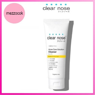 (แท้) Clear Nose Acne Care Solution Cleanser 150ml เคลียร์โนส แอคเน่ แคร์ โซลูชั่น คลีนเซอร์ โฟมล้างหน้า หลอด