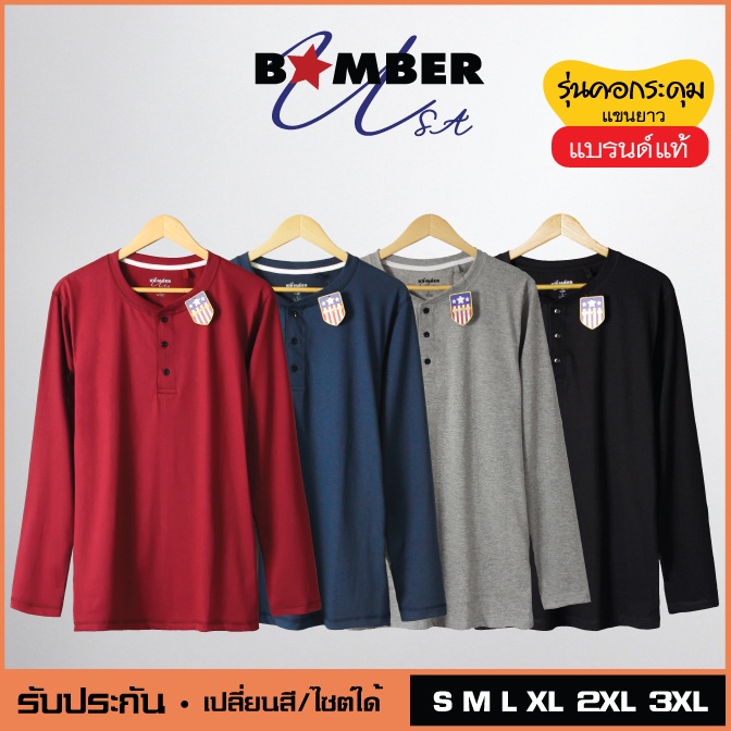 เสื้อยืดคอกระดุม BOMBER USA แบรนด์แท้ 100% งานป้าย