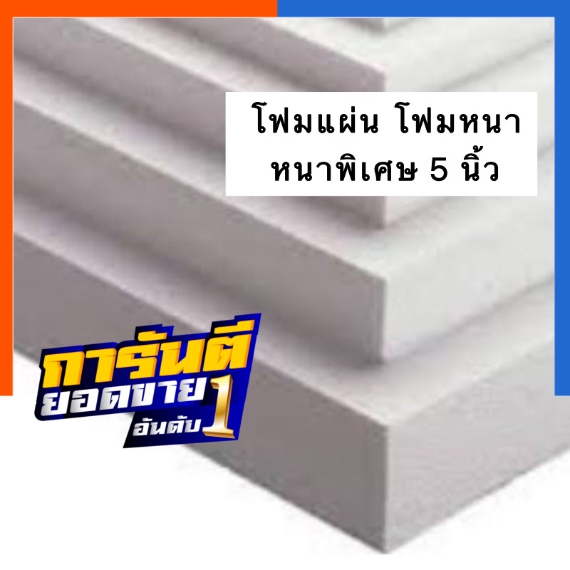 โฟมแผ่นหนา 5นิ้ว โฟมก่อสร้าง โฟมขาว หนา [1 แผ่น] ขนาด 60*120ซม. โฟมเครื่องเขียน โฟมปลูกผัก เขียนป้าย US.Station - รูปที่ 7