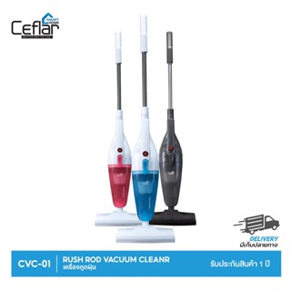 CEFLAR เครื่องดูดฝุ่น vacuum cleaner แบบ 2 in 1 กำลังไฟ 600W แรงดูด 15000PA  น้ำหนักเบา ใช้งานง่าย [รับประกัน 1 ปี]